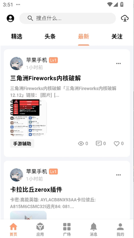 cy社区软件库