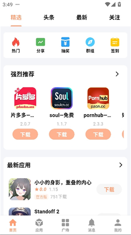cy社区软件库