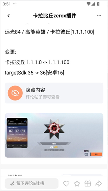 cy社区软件库