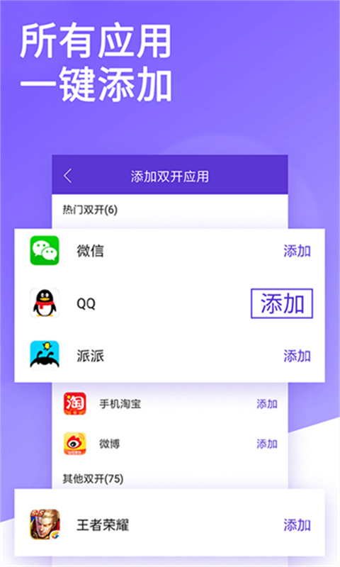 微双开分身