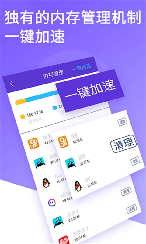 微双开分身