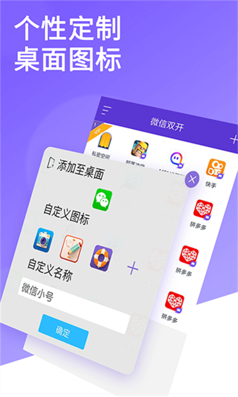 微双开分身