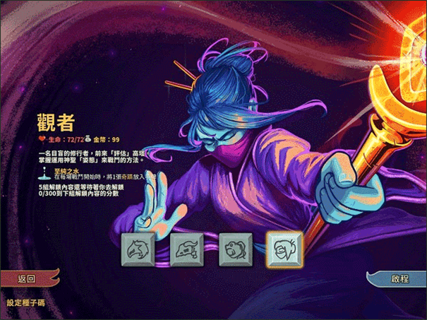 杀戮尖塔模组整合版