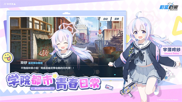 碧蓝档案