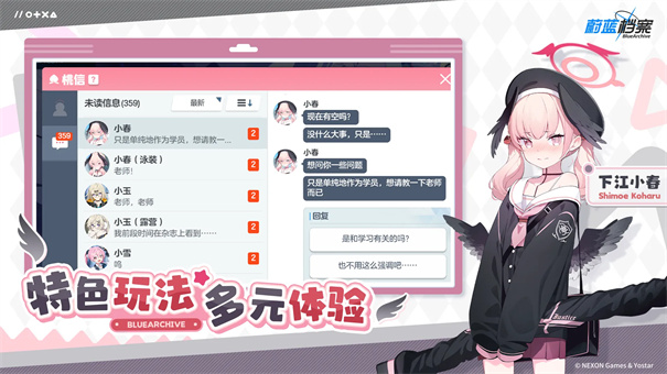 碧蓝档案