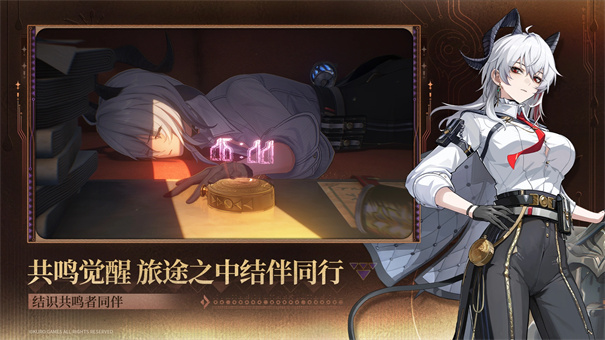 鸣潮正版截图5