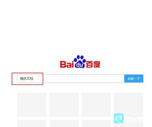 腾讯文档怎么导出