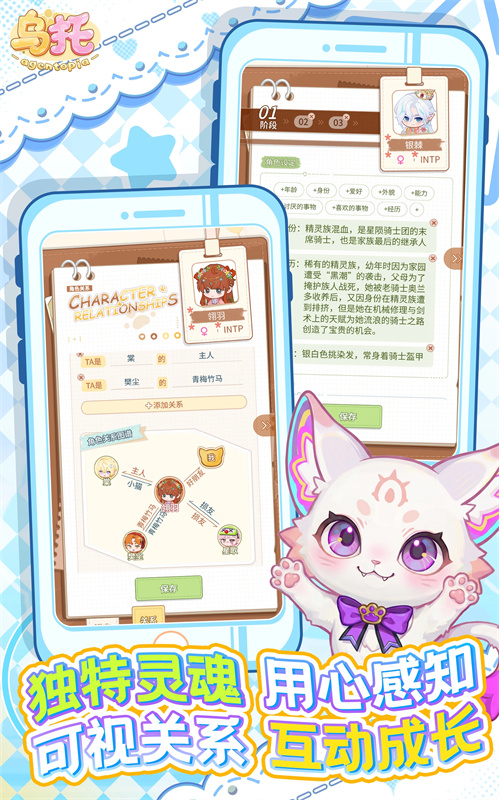乌托截图2