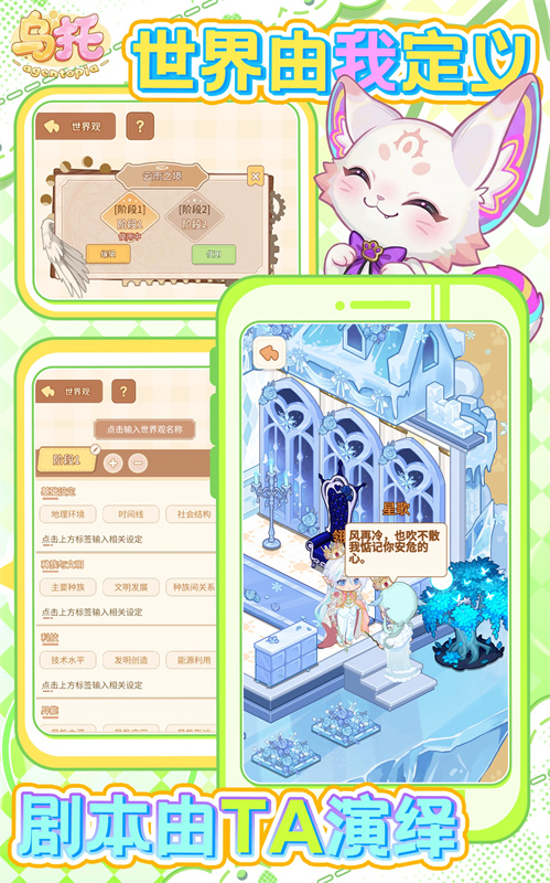 乌托截图3