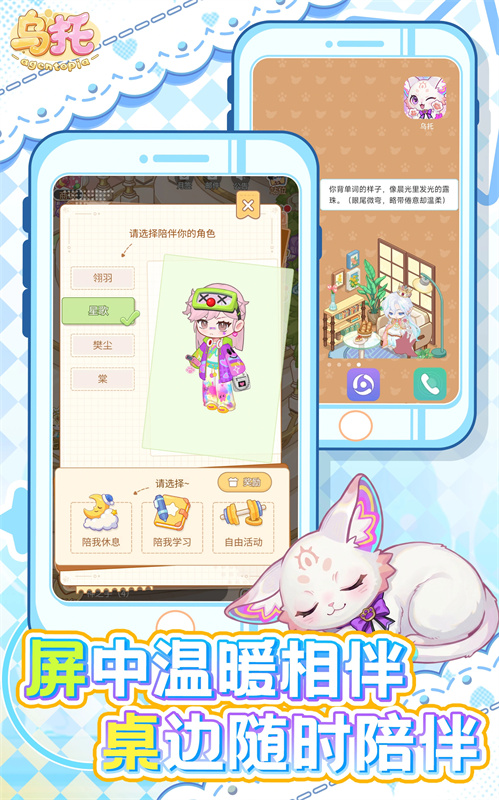 乌托截图5