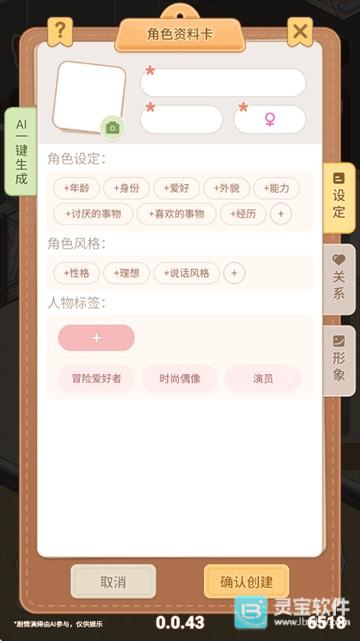 乌托游戏玩法4