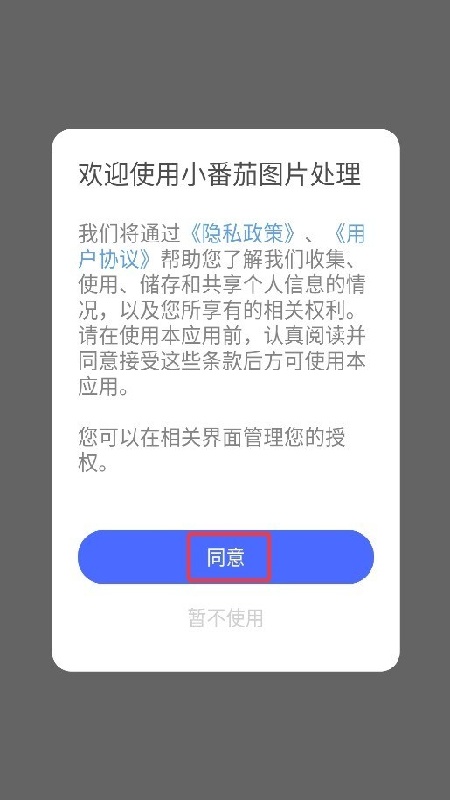 小番茄解图片混淆