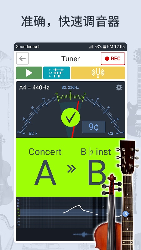 soundcorset免费版