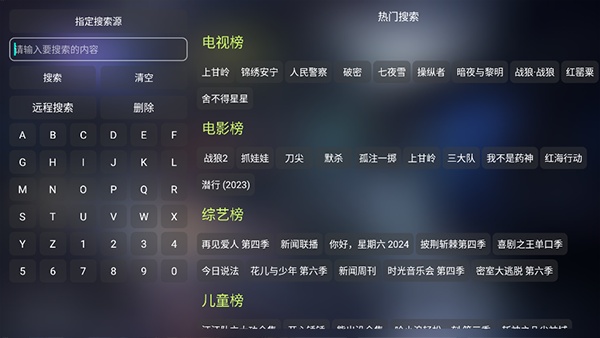 影视仓