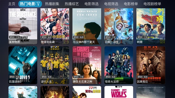 影视仓