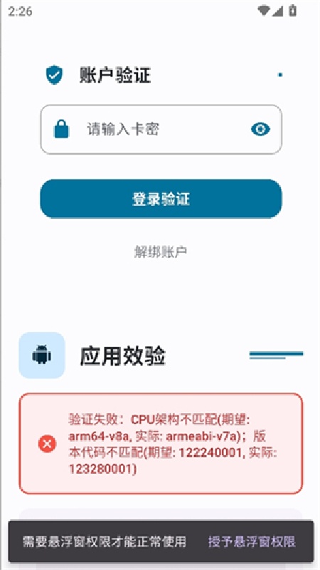 夜猫子游戏辅助器