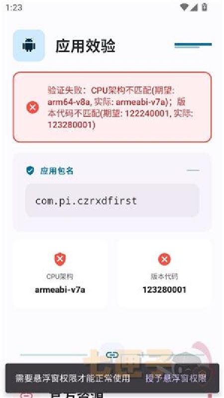 夜猫子游戏辅助器