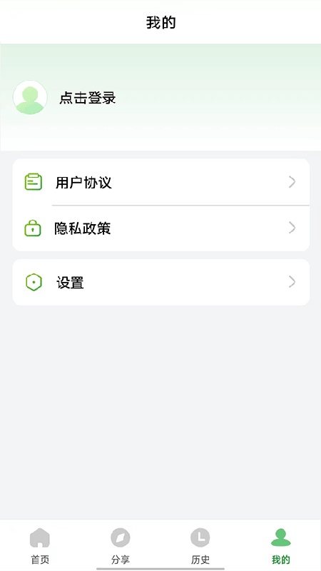 野草助手电视版