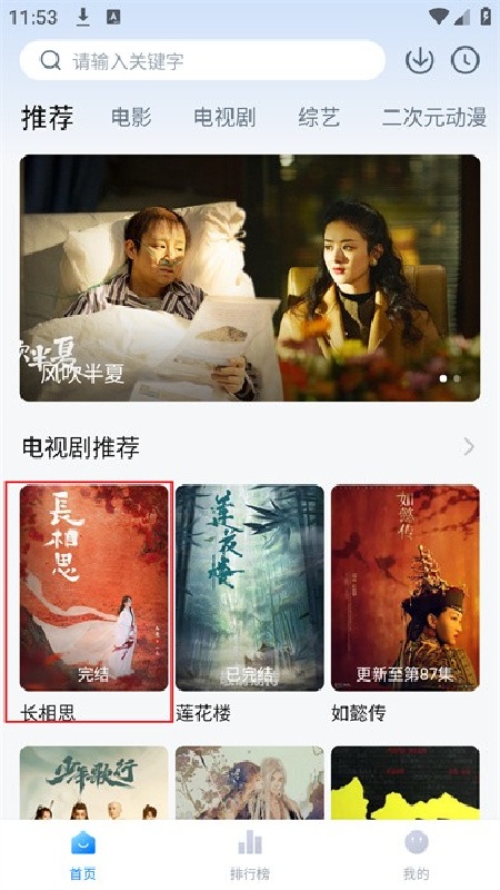 剧白白完整版