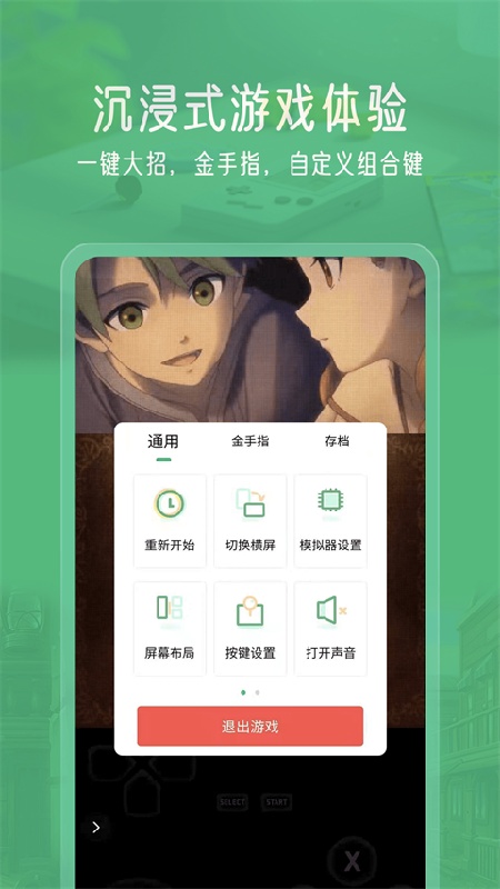 小马模拟器稳定版