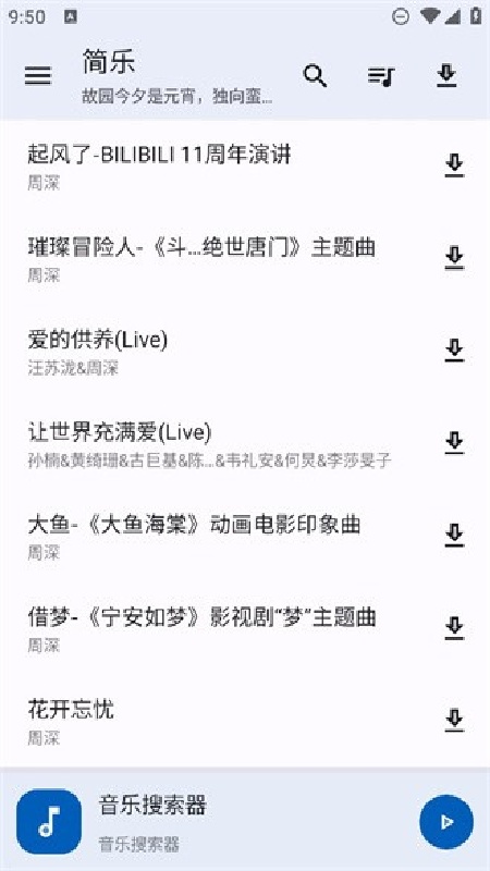 简乐音乐