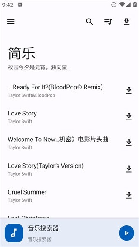 简乐音乐
