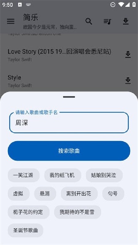 简乐音乐