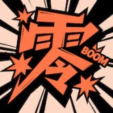 零界绘漫画盒子