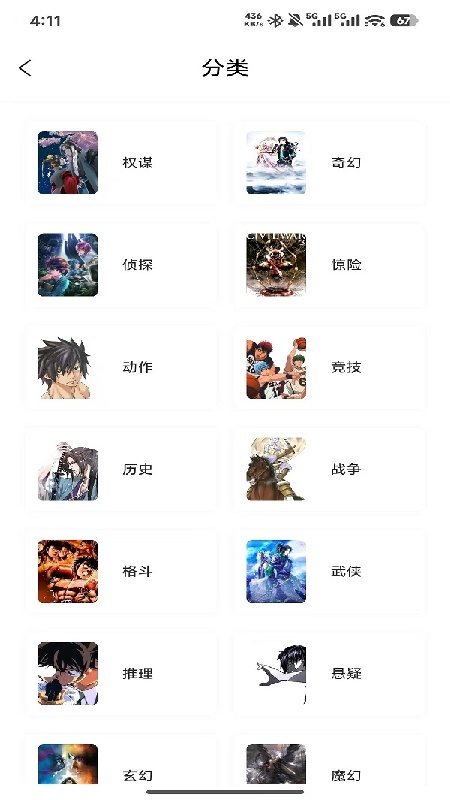 零界绘漫画盒子