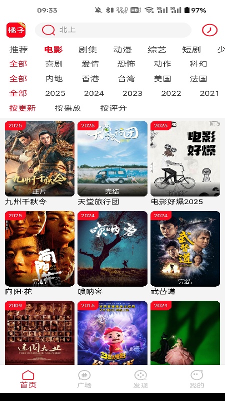 橘子影视