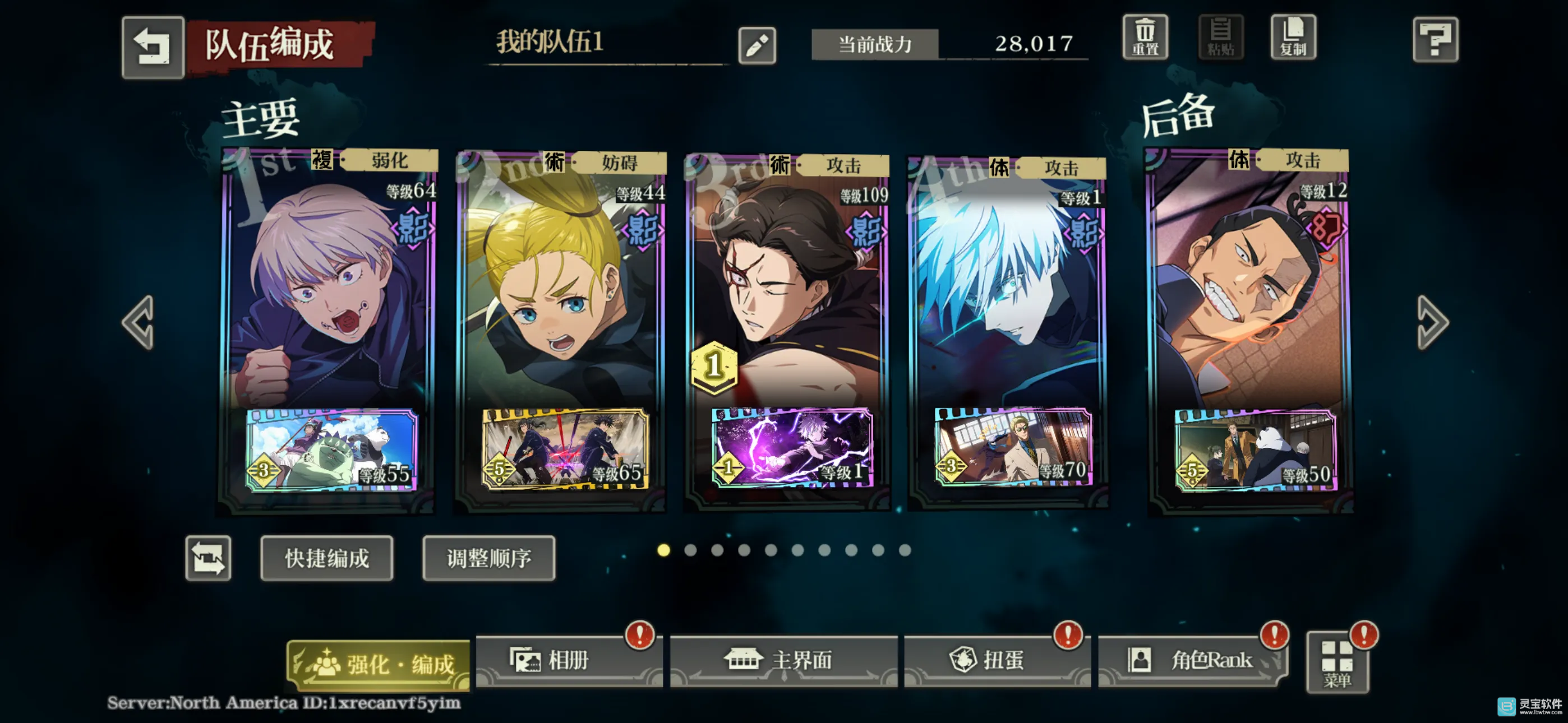 咒术回战幻影夜行中文版