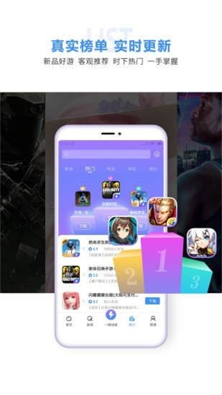18游戏盒子截图1