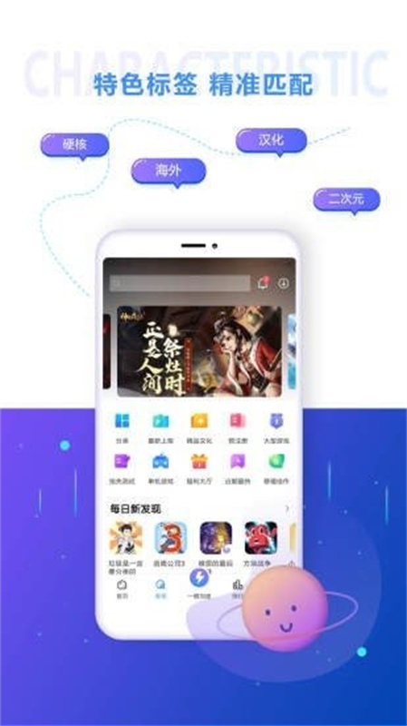 18游戏盒子截图3