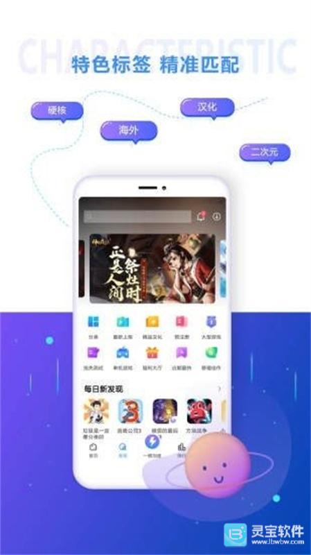 18游戏盒子