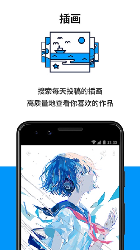PIXIV稳定版