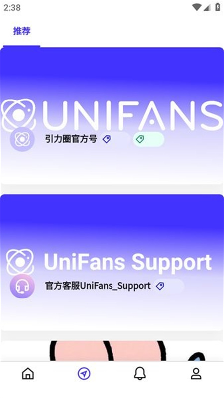 UniFans引力圈