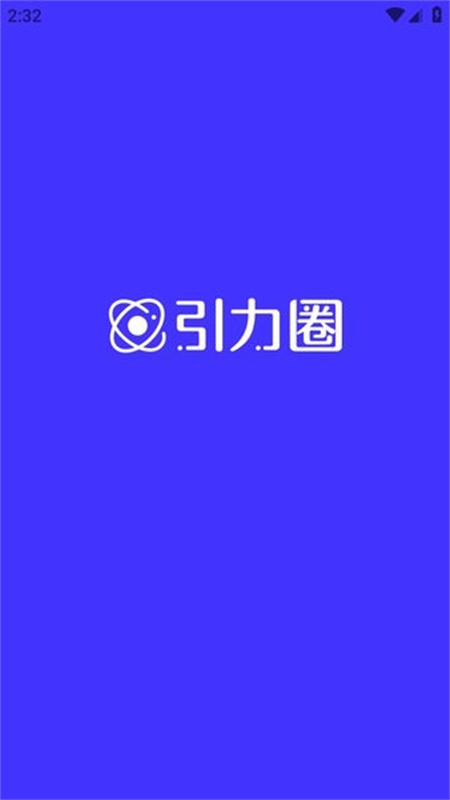 UniFans引力圈