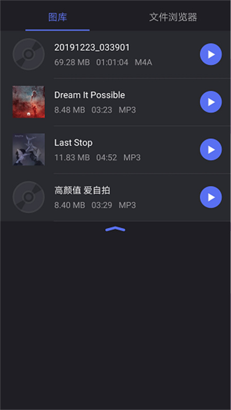 橘子音乐编辑
