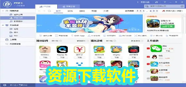 资源下载