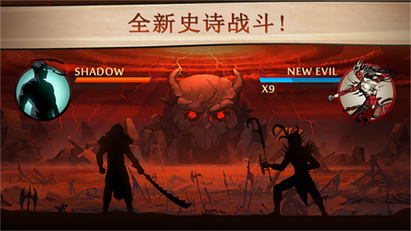 暗影格斗2老版本