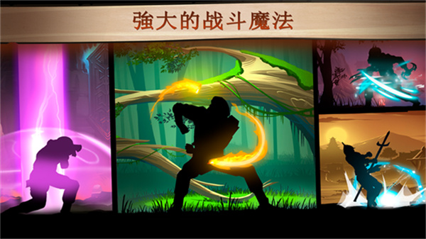 暗影格斗2老版本