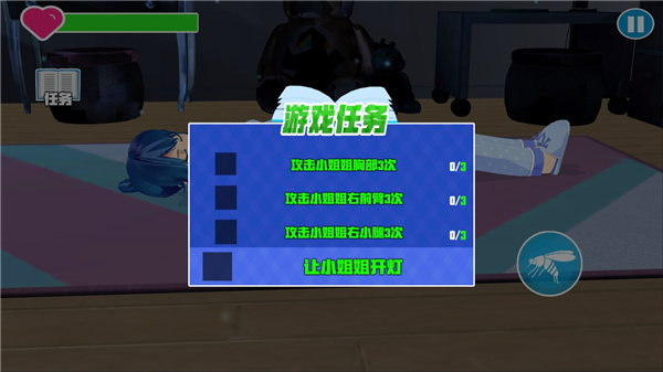 蚊子模拟器手机版