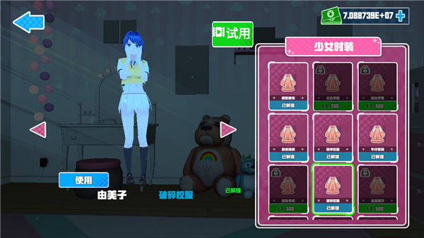 蚊子模拟器手机版