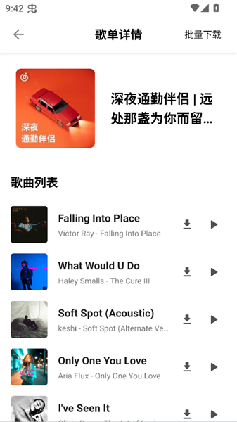 白羊音乐