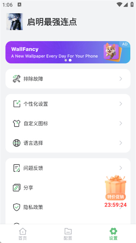 启明最强连点