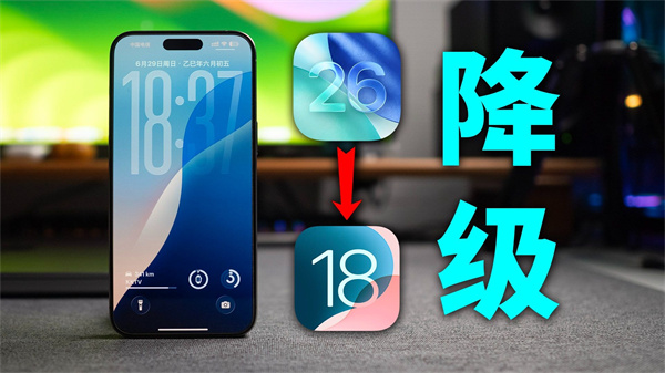 苹果手机怎么降回以前的ios版本