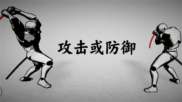 太刀对决