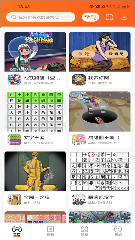 233小游戏官方正版