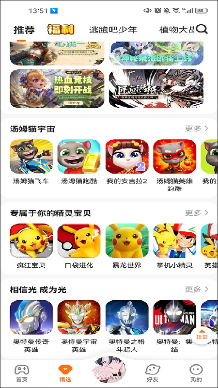 233小游戏官方正版