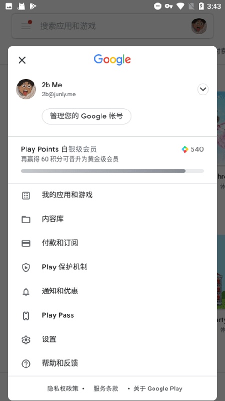 google服务框架